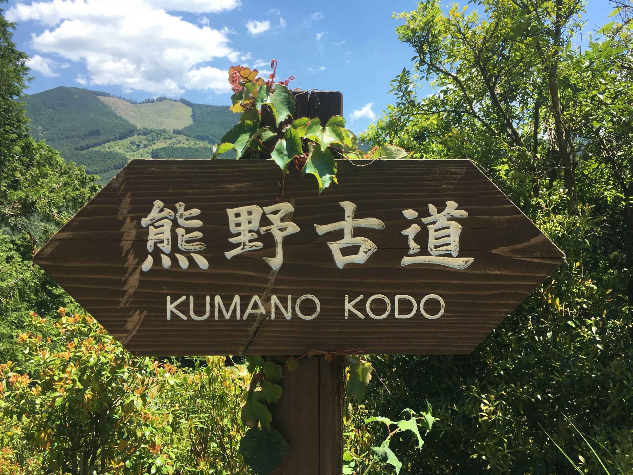 Getting to the Kumano Kodo