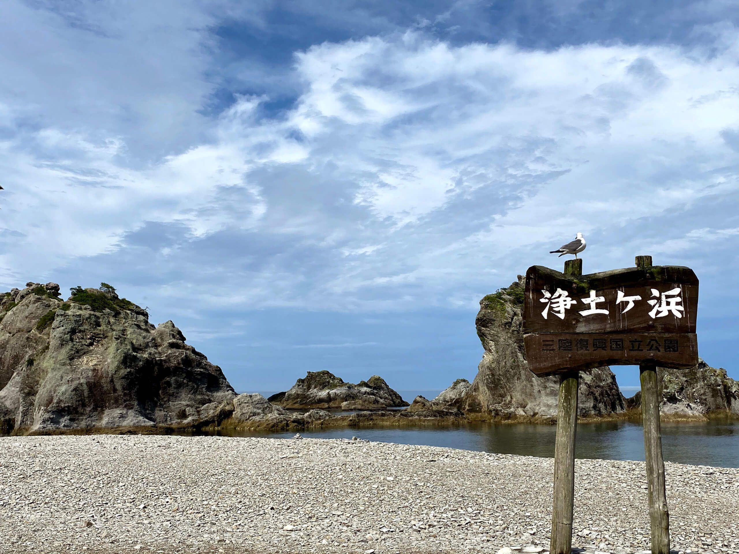 Highlights of the Michinoku Coastal Trail
